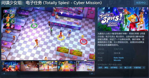 《間諜少女組 電子任務(wù)》Steam頁(yè)面正式上線，支持中文！動(dòng)漫風(fēng)格游戲開(kāi)發(fā)新作引期待